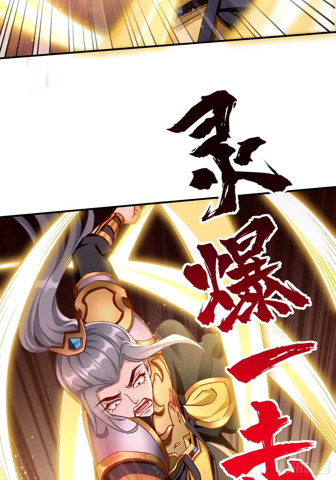 第14话：绝对的等级碾压！ 第37页