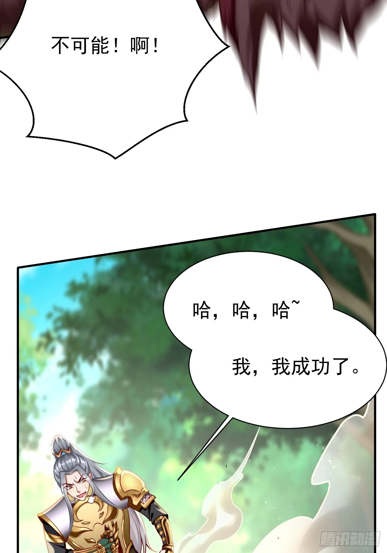 第14话：绝对的等级碾压！ 第41页