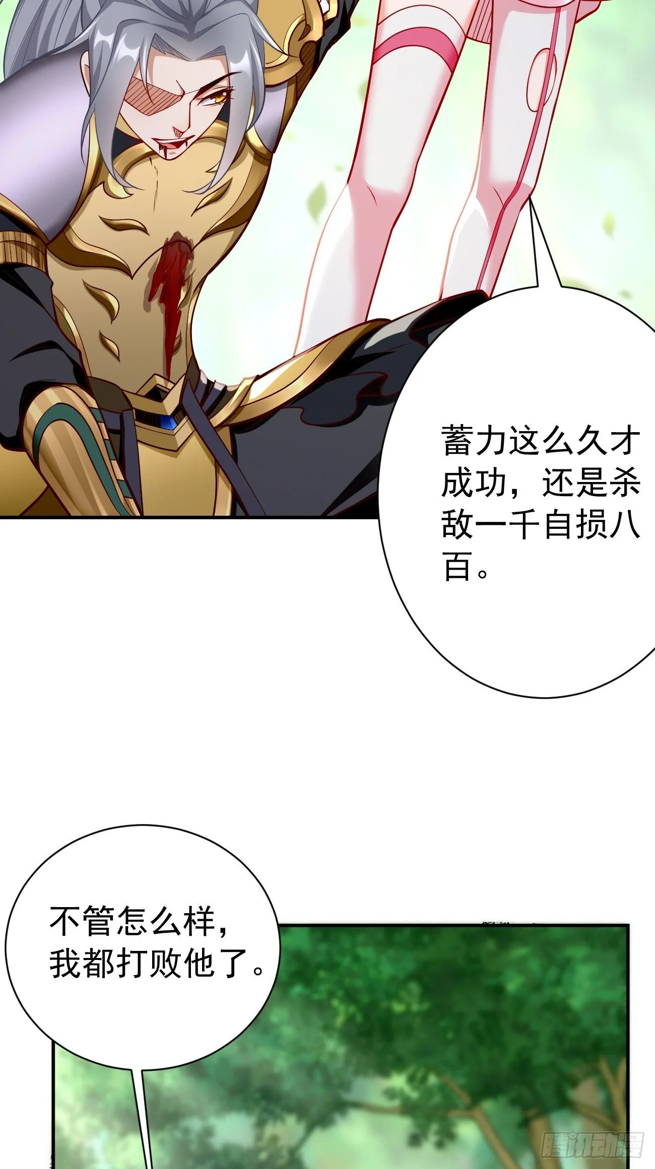 第14话：绝对的等级碾压！ 第45页