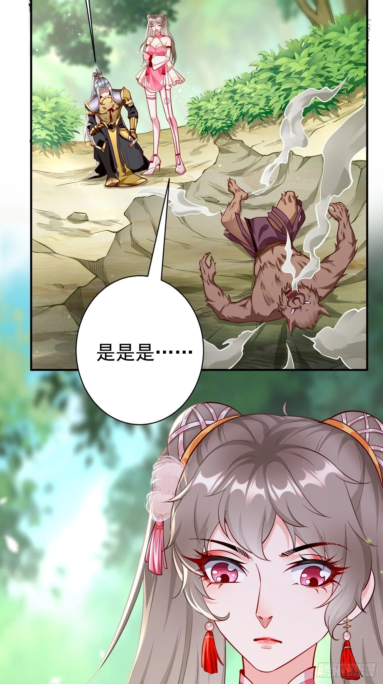 第14话：绝对的等级碾压！ 第46页