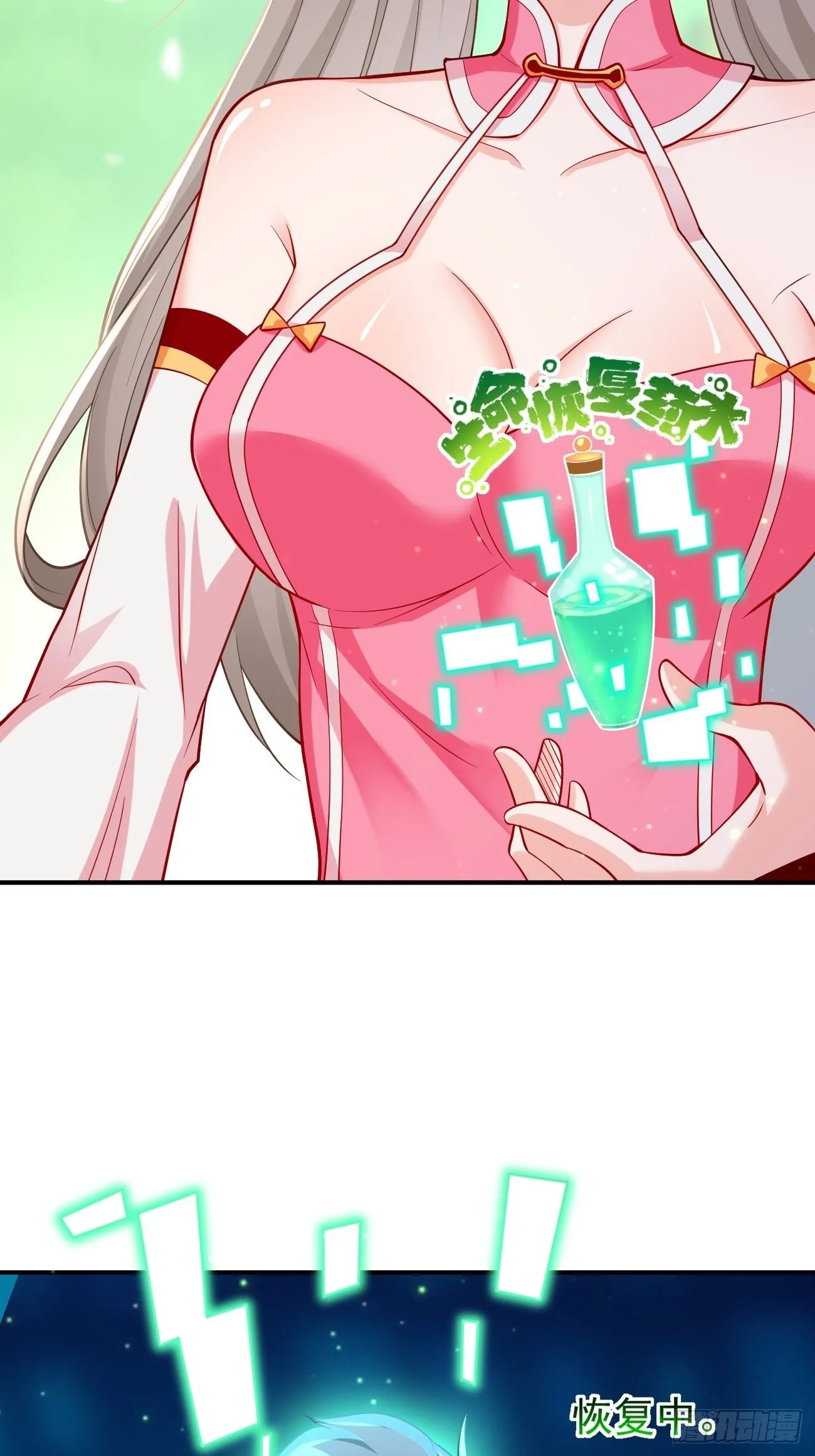 第14话：绝对的等级碾压！ 第47页