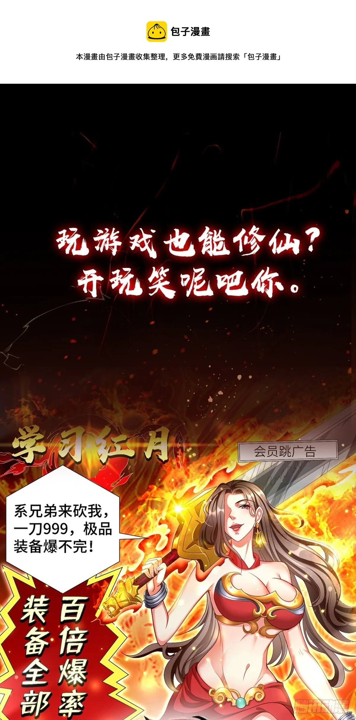 预告 第1页