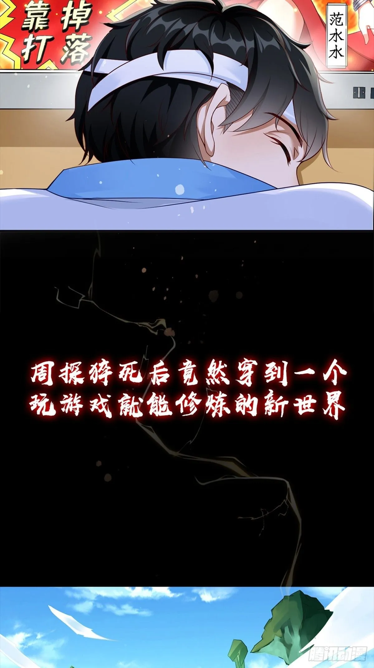 预告 第2页