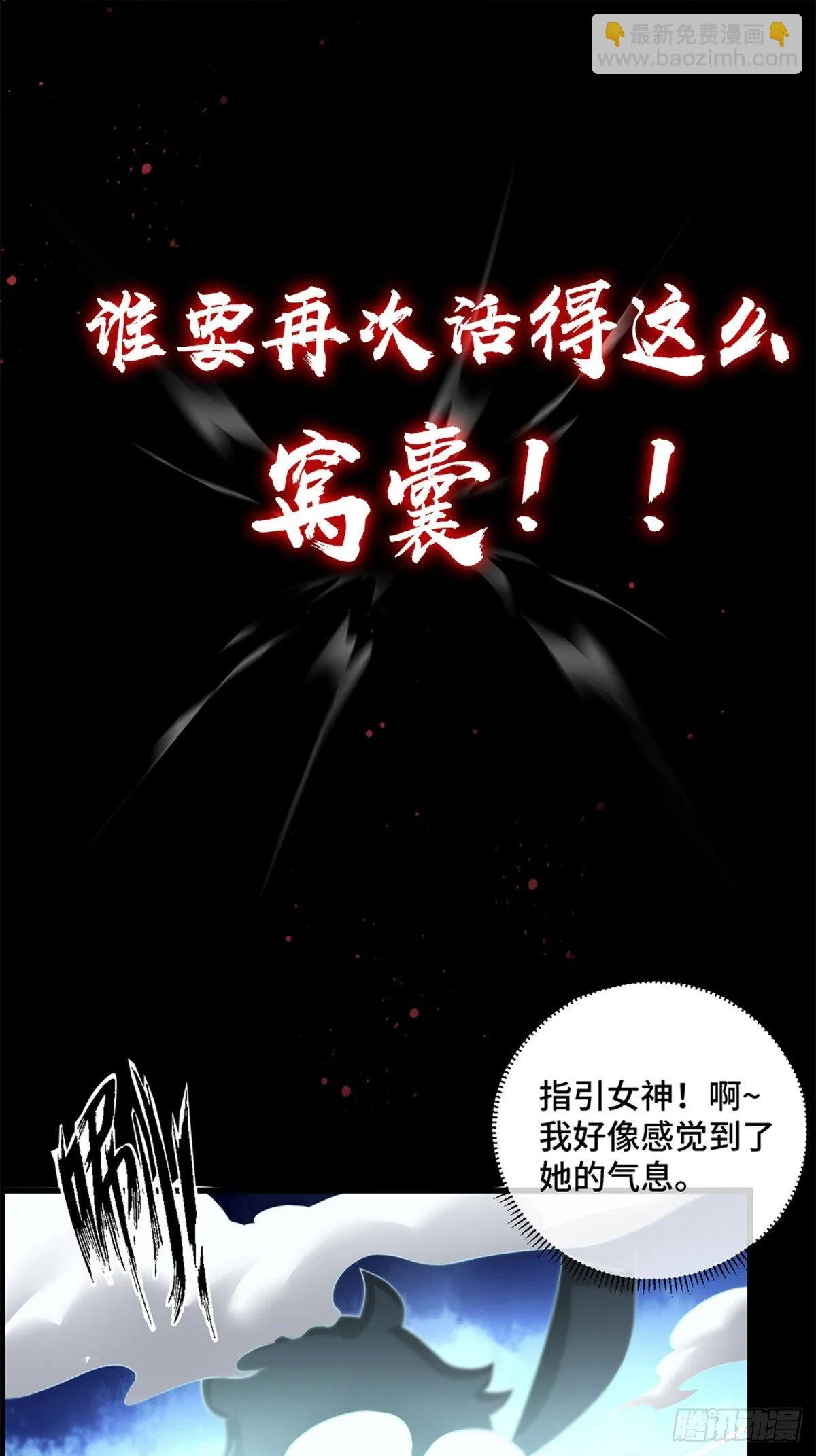 预告 第8页