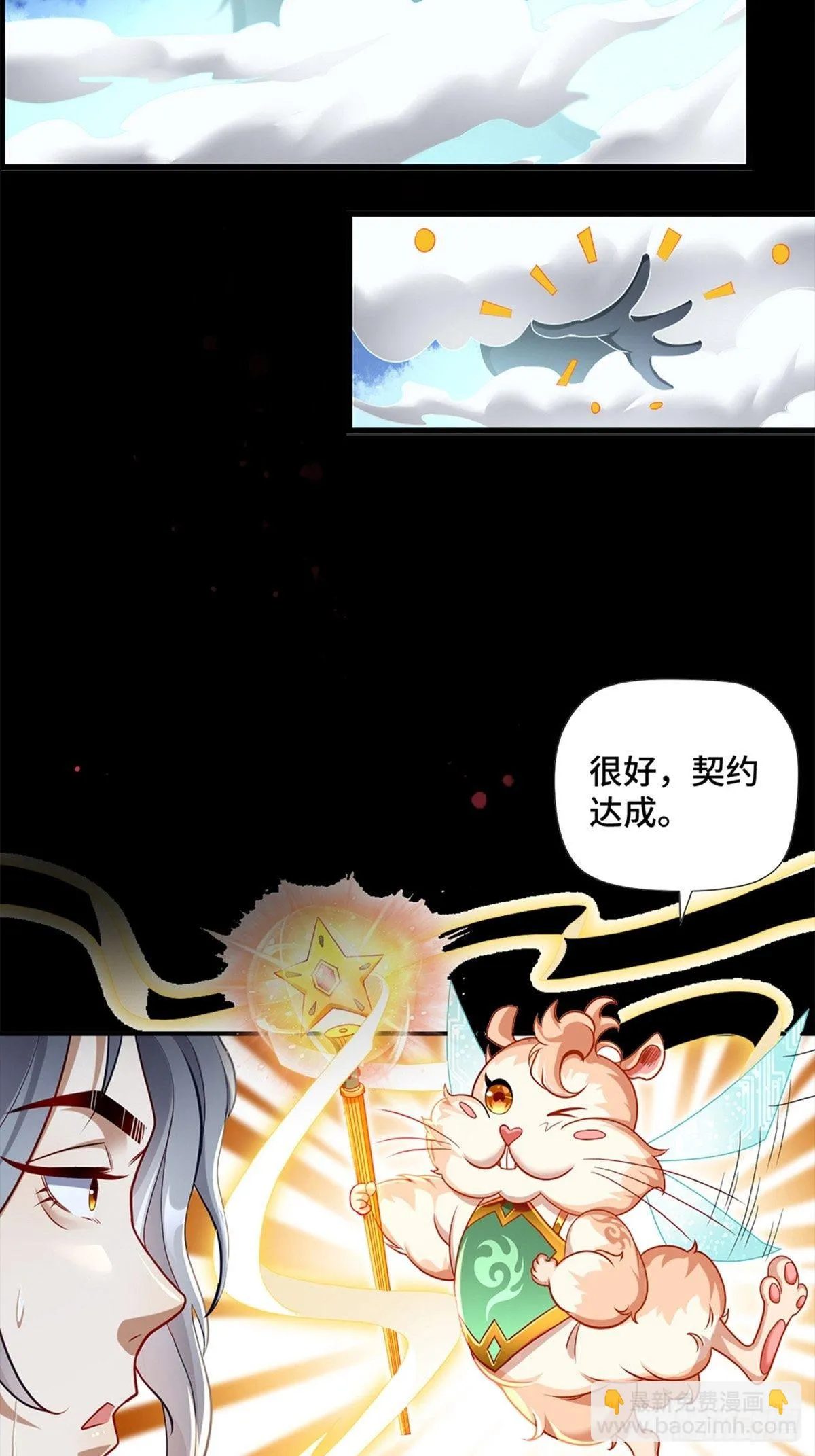 预告 第9页