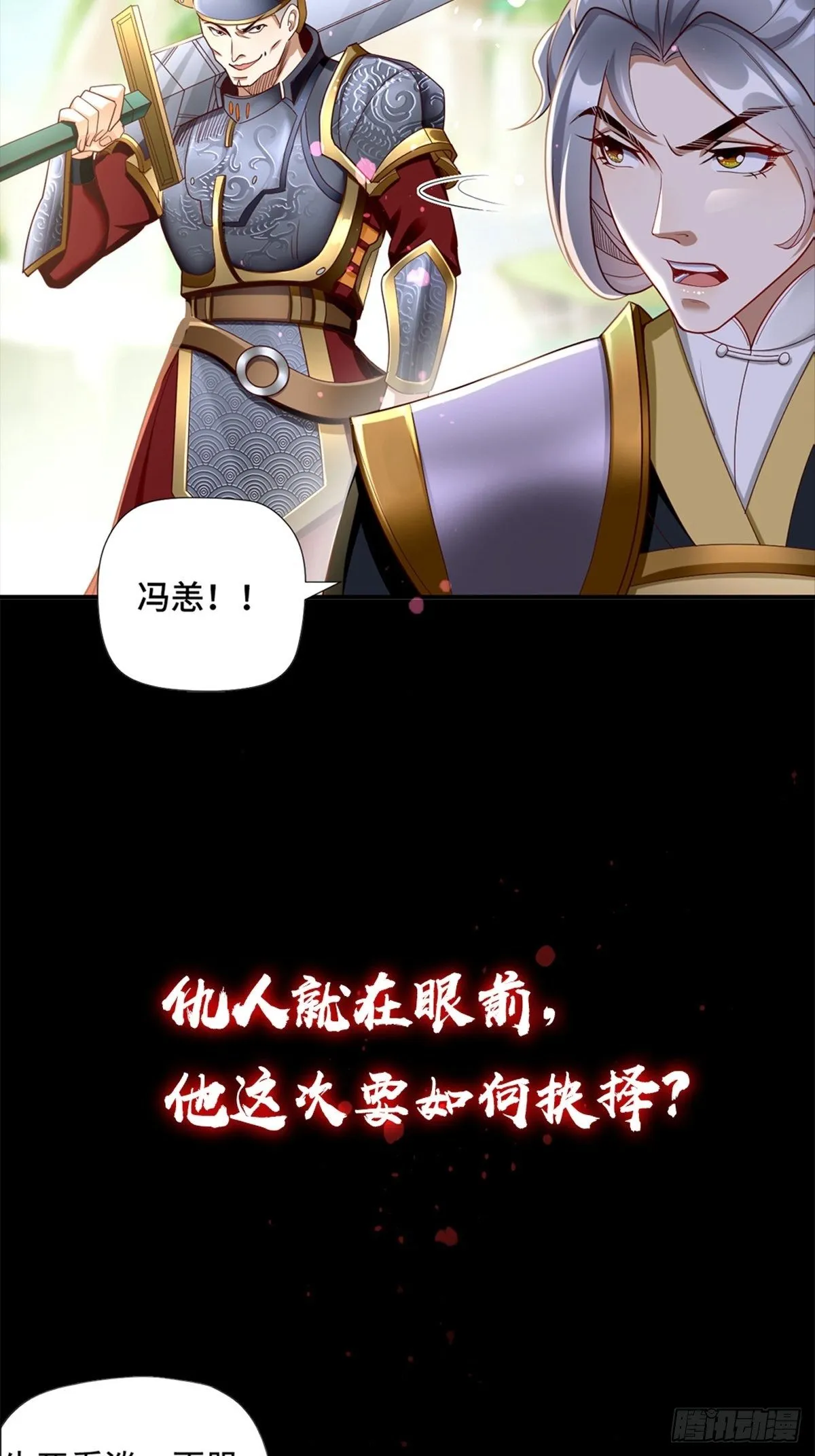 预告 第11页