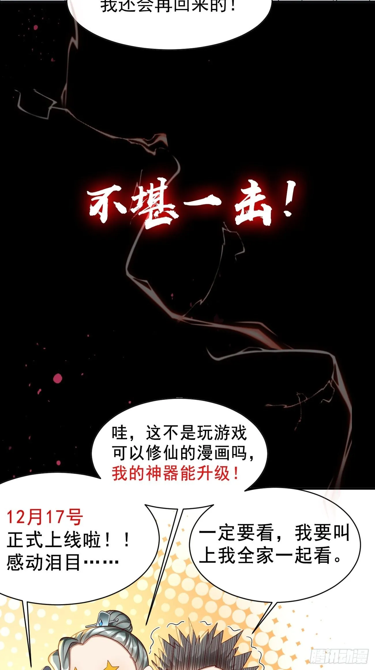 预告 第20页