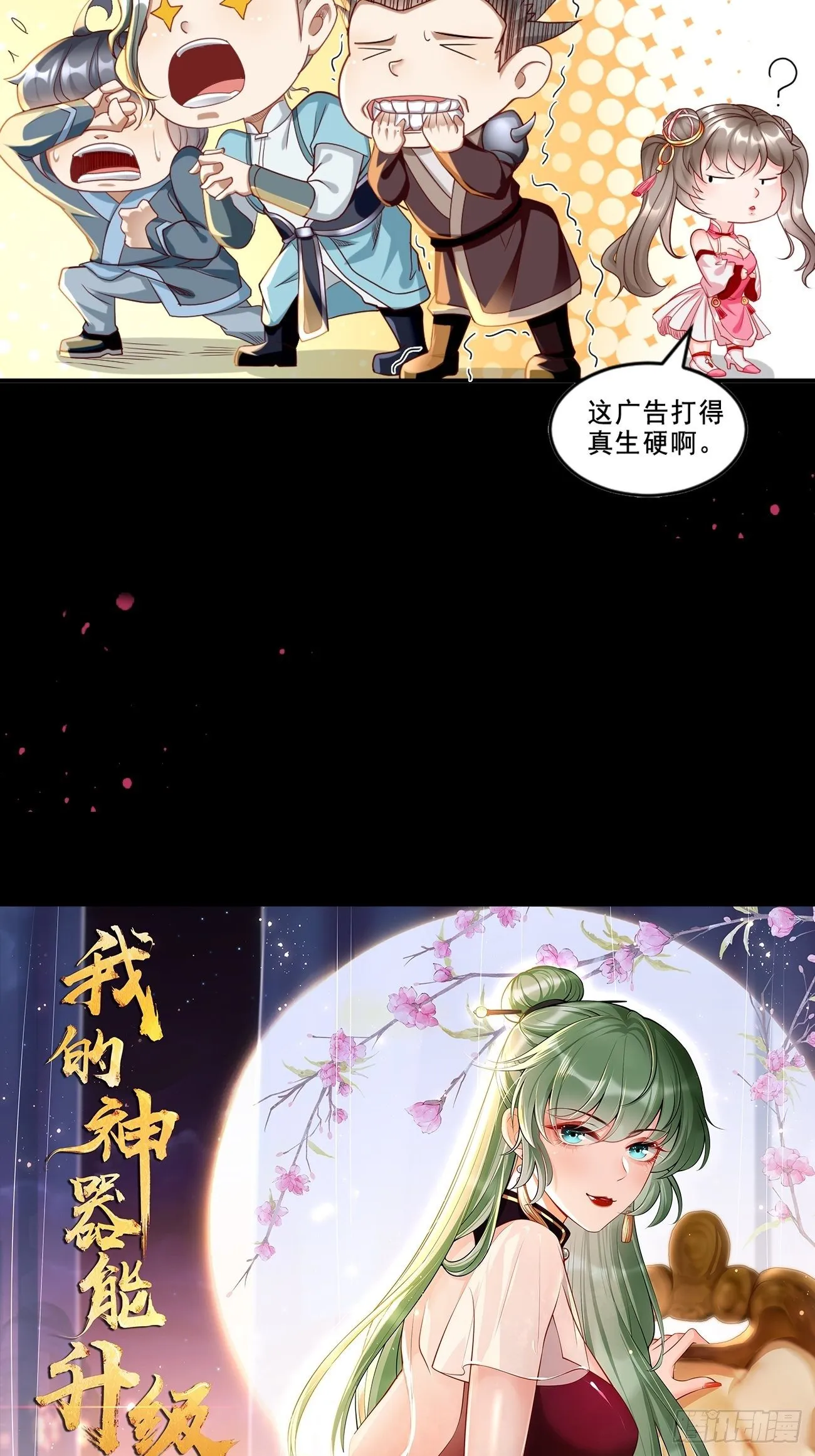 预告 第21页