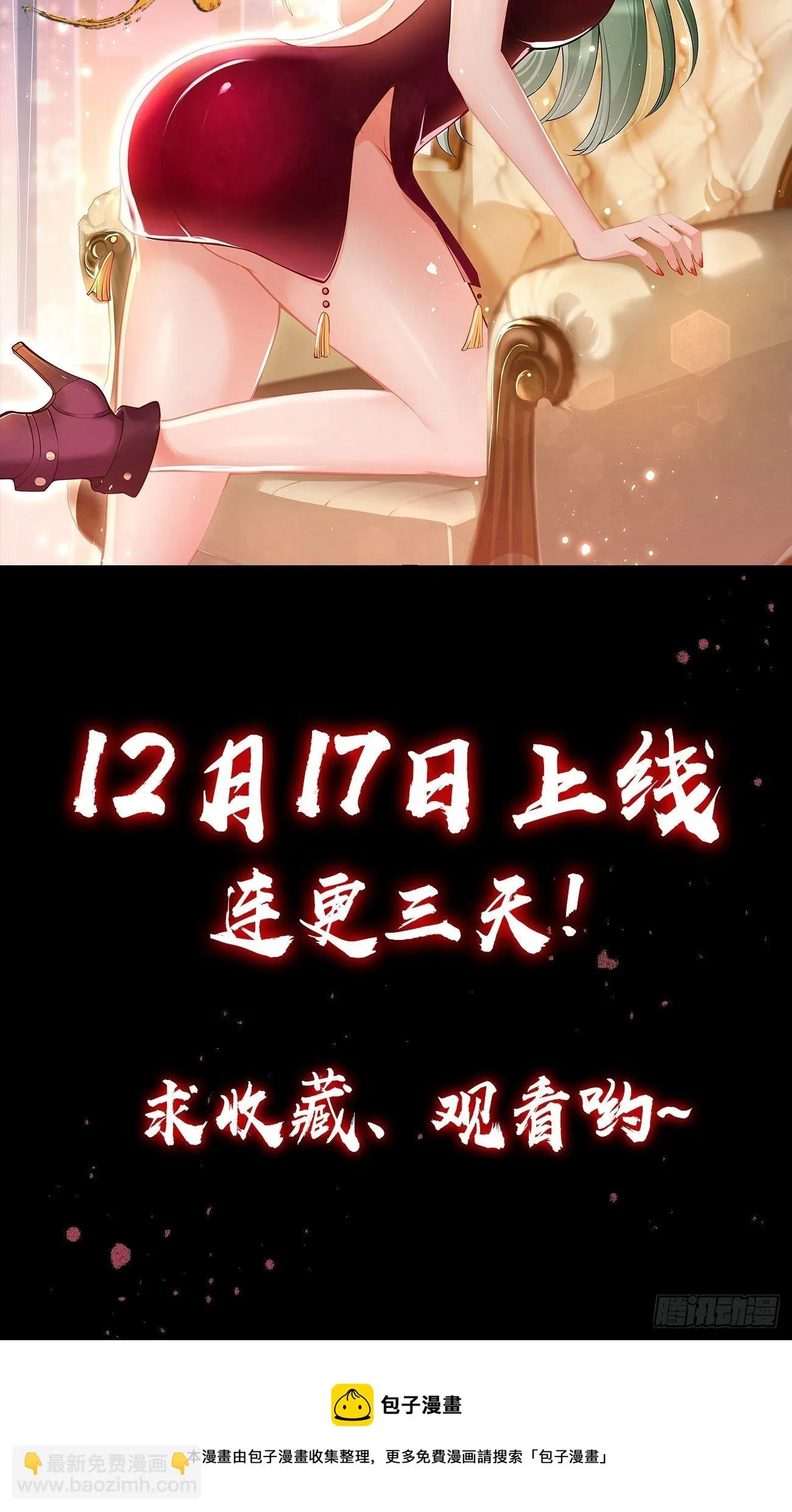 预告 第22页