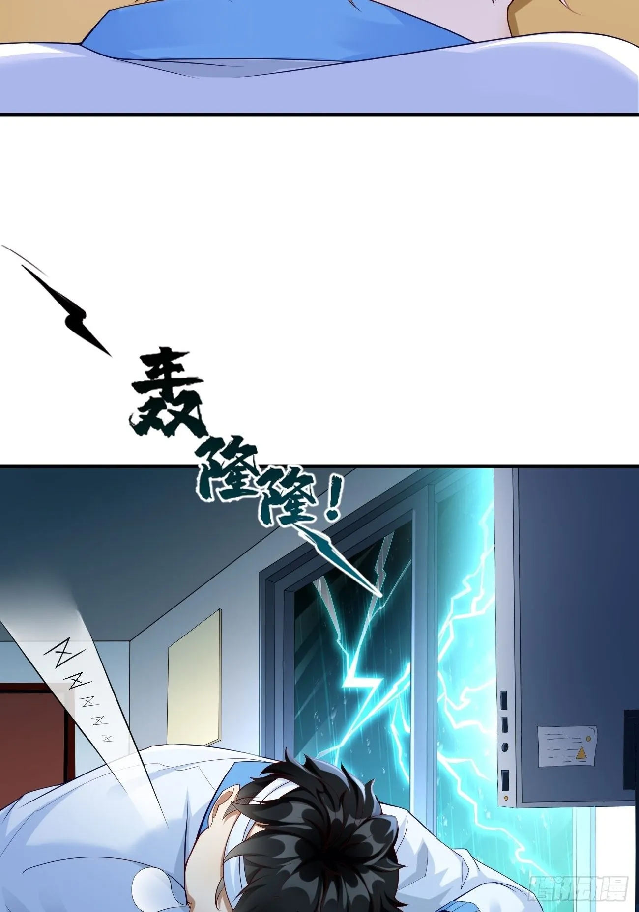 第1话：金色传说！ 第3页
