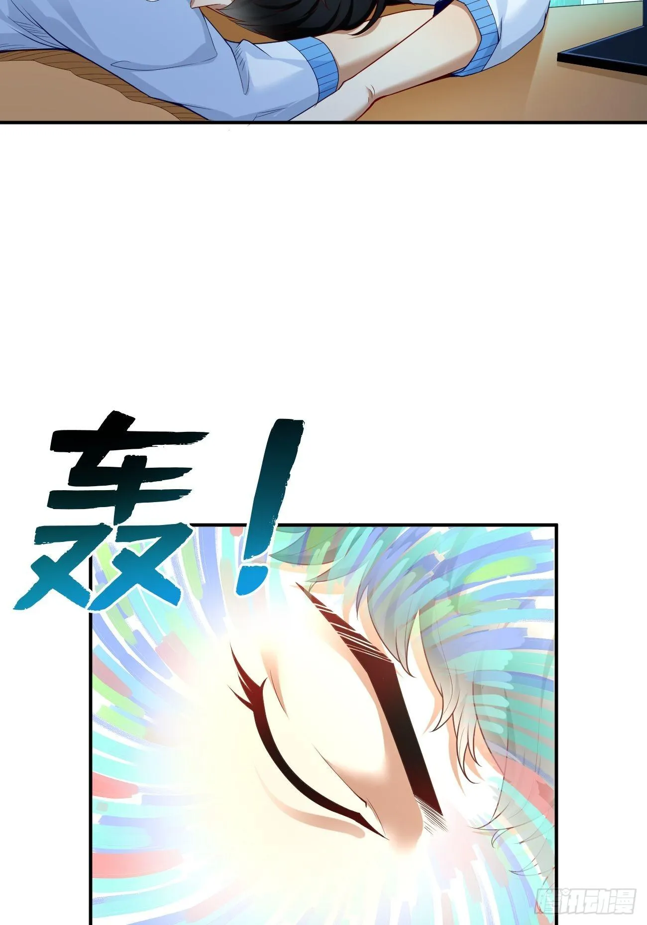 第1话：金色传说！ 第4页