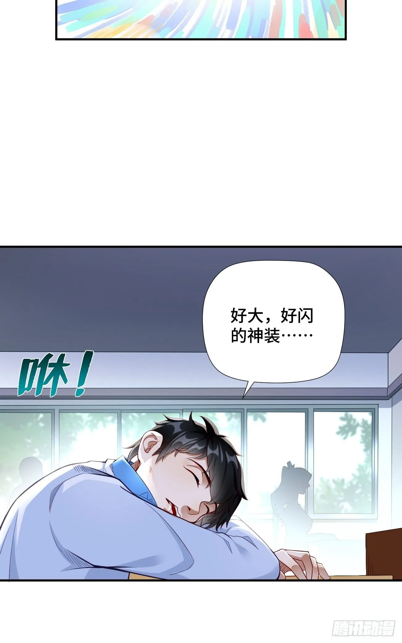 第1话：金色传说！ 第5页
