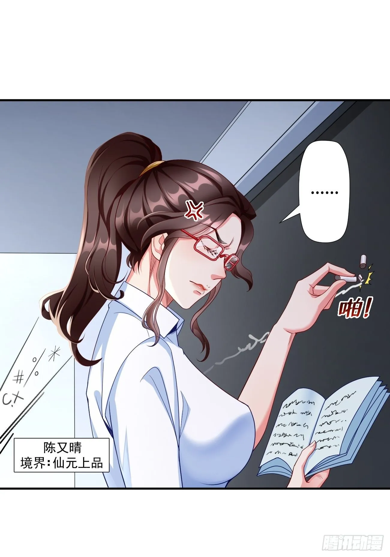 第1话：金色传说！ 第6页
