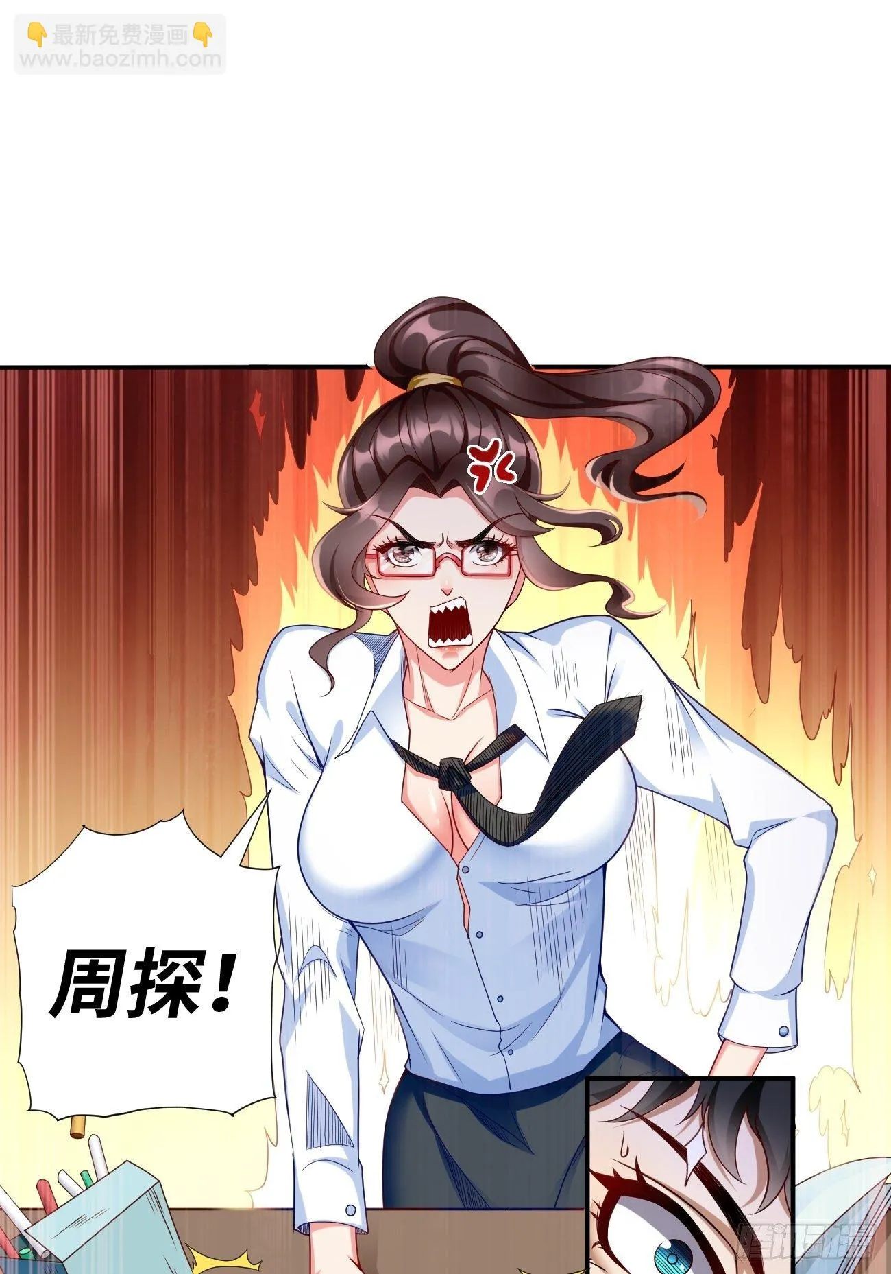 第1话：金色传说！ 第7页