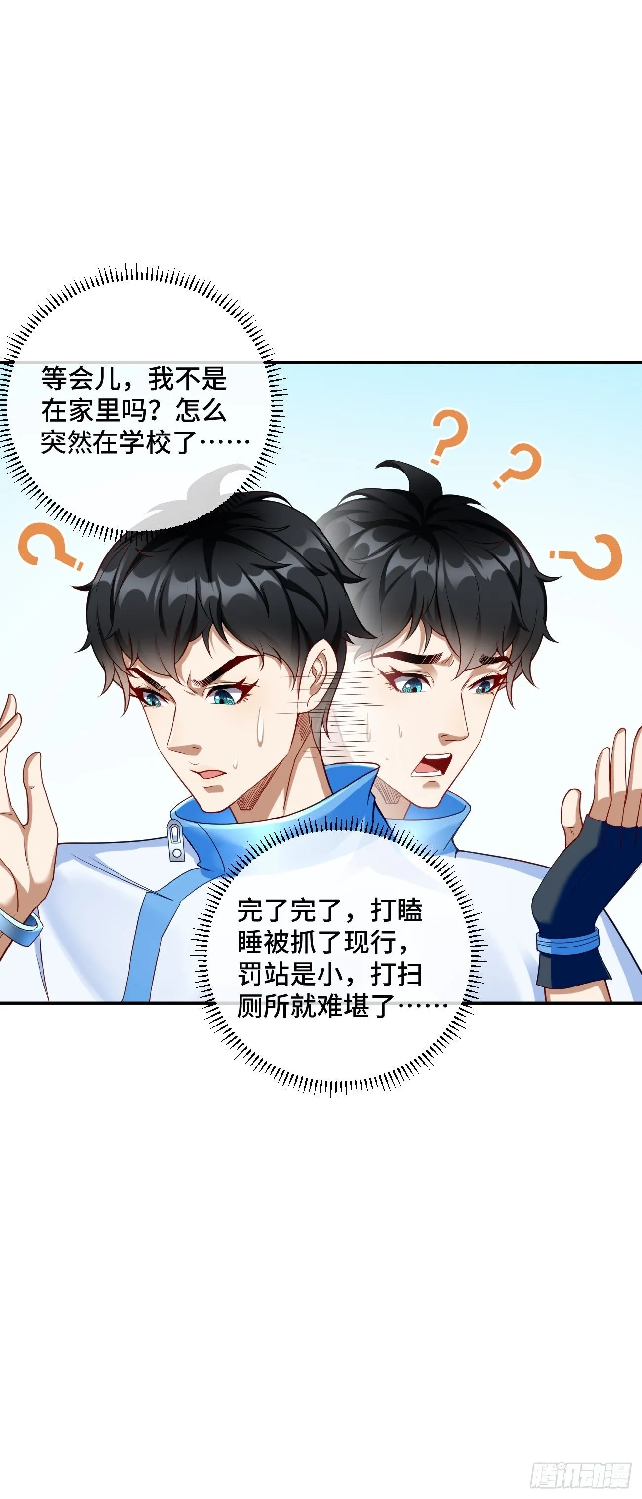 第1话：金色传说！ 第9页