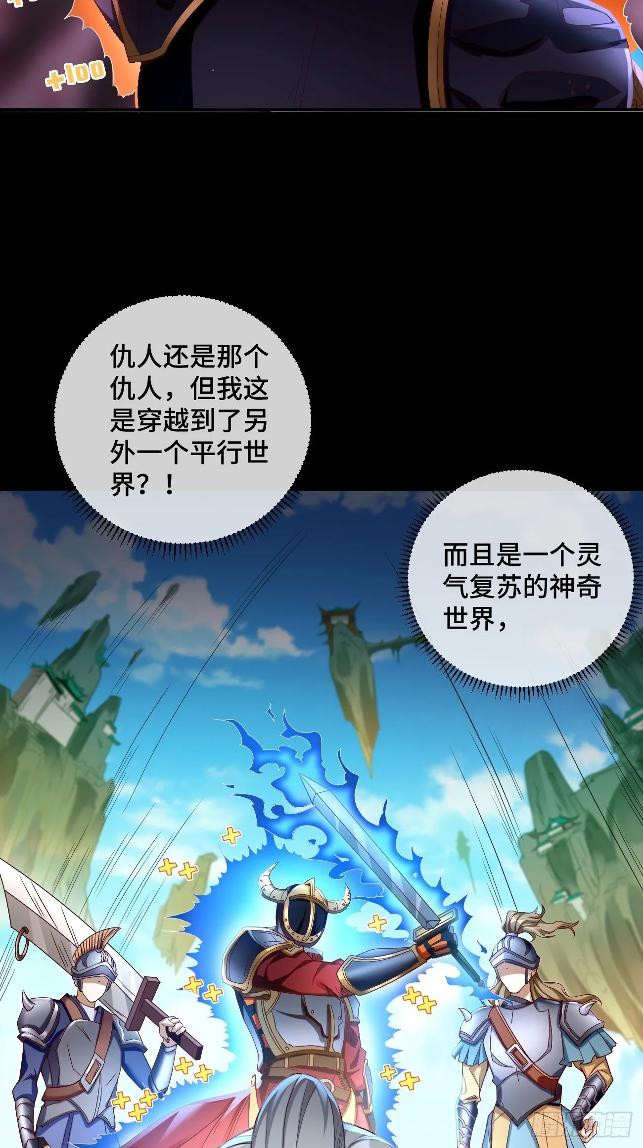 第1话：金色传说！ 第14页