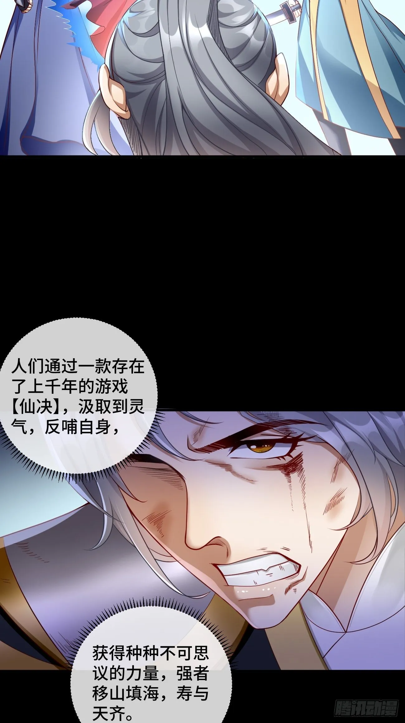 第1话：金色传说！ 第15页