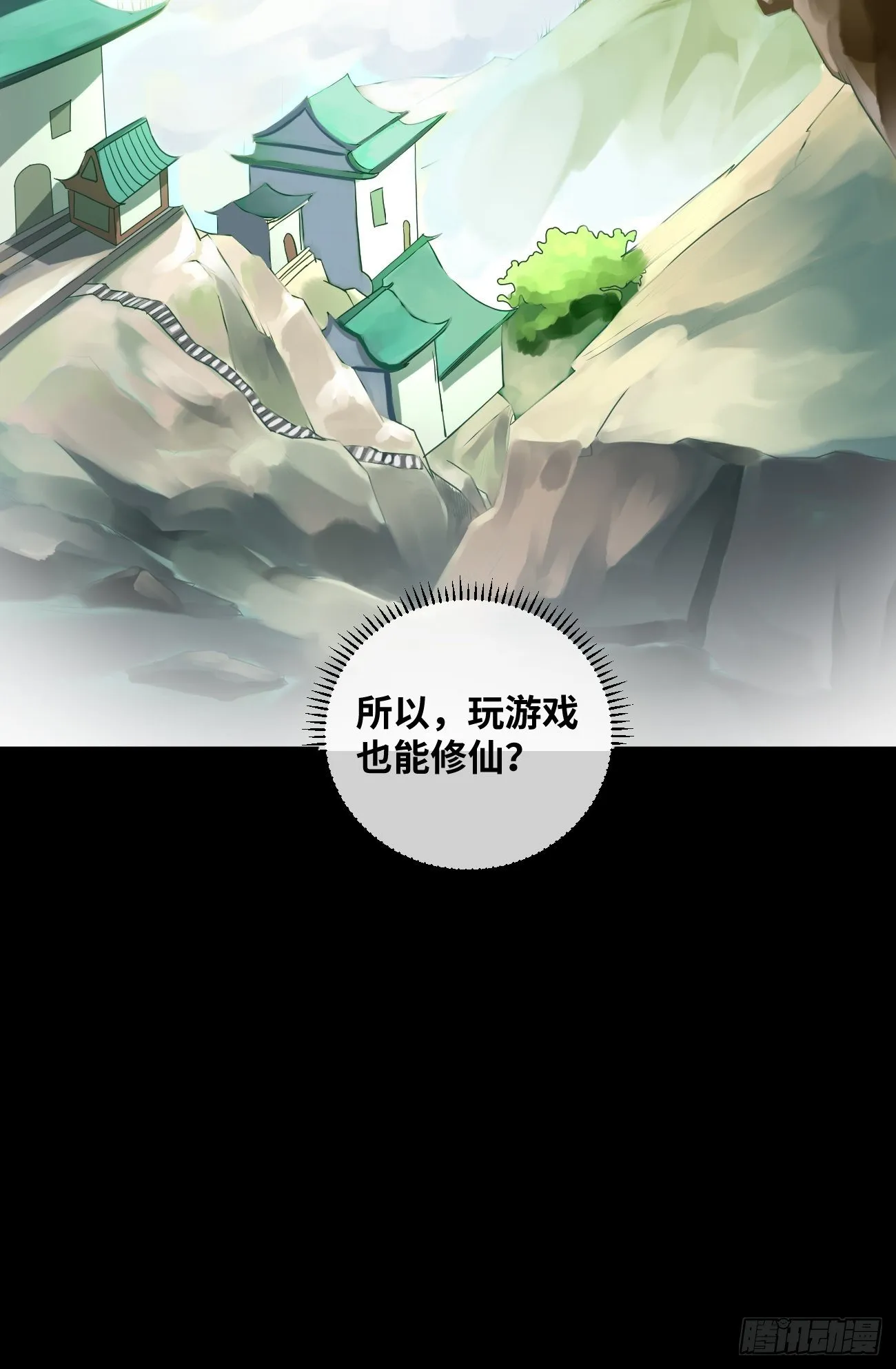 第1话：金色传说！ 第17页