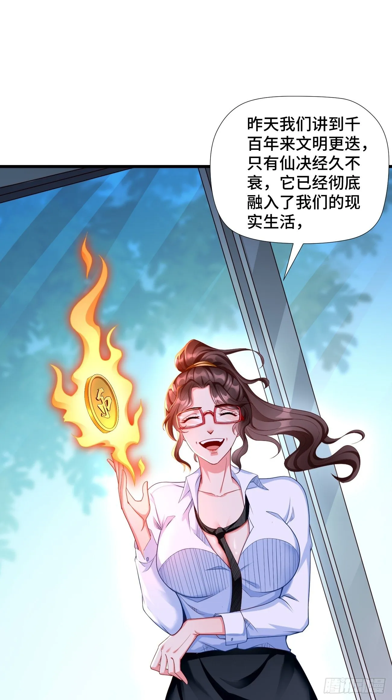 第1话：金色传说！ 第18页