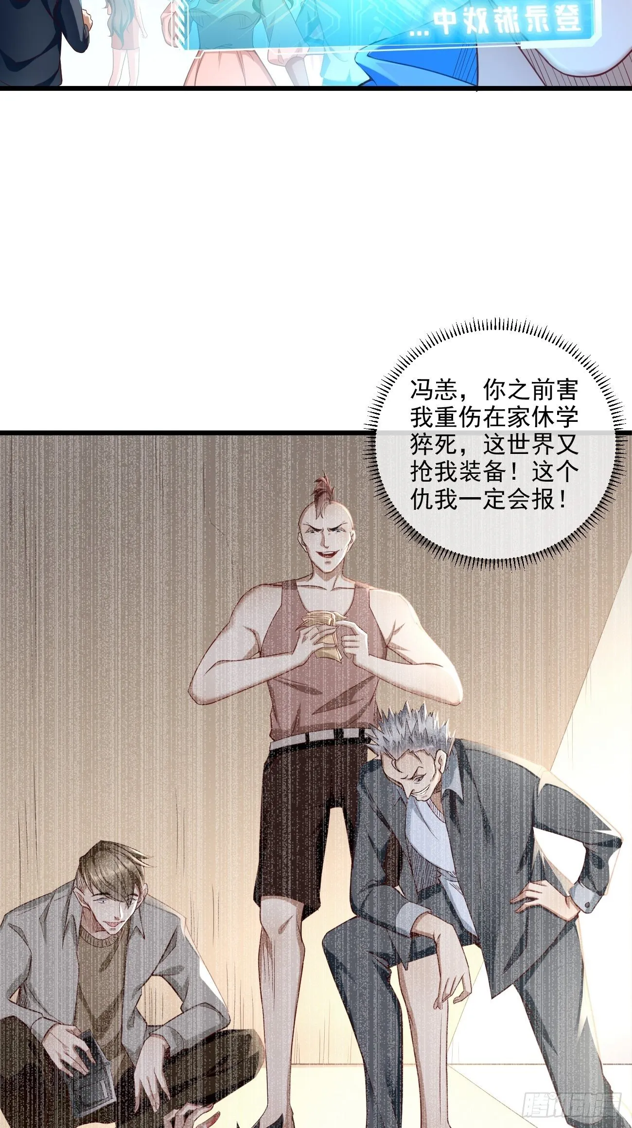 第1话：金色传说！ 第24页