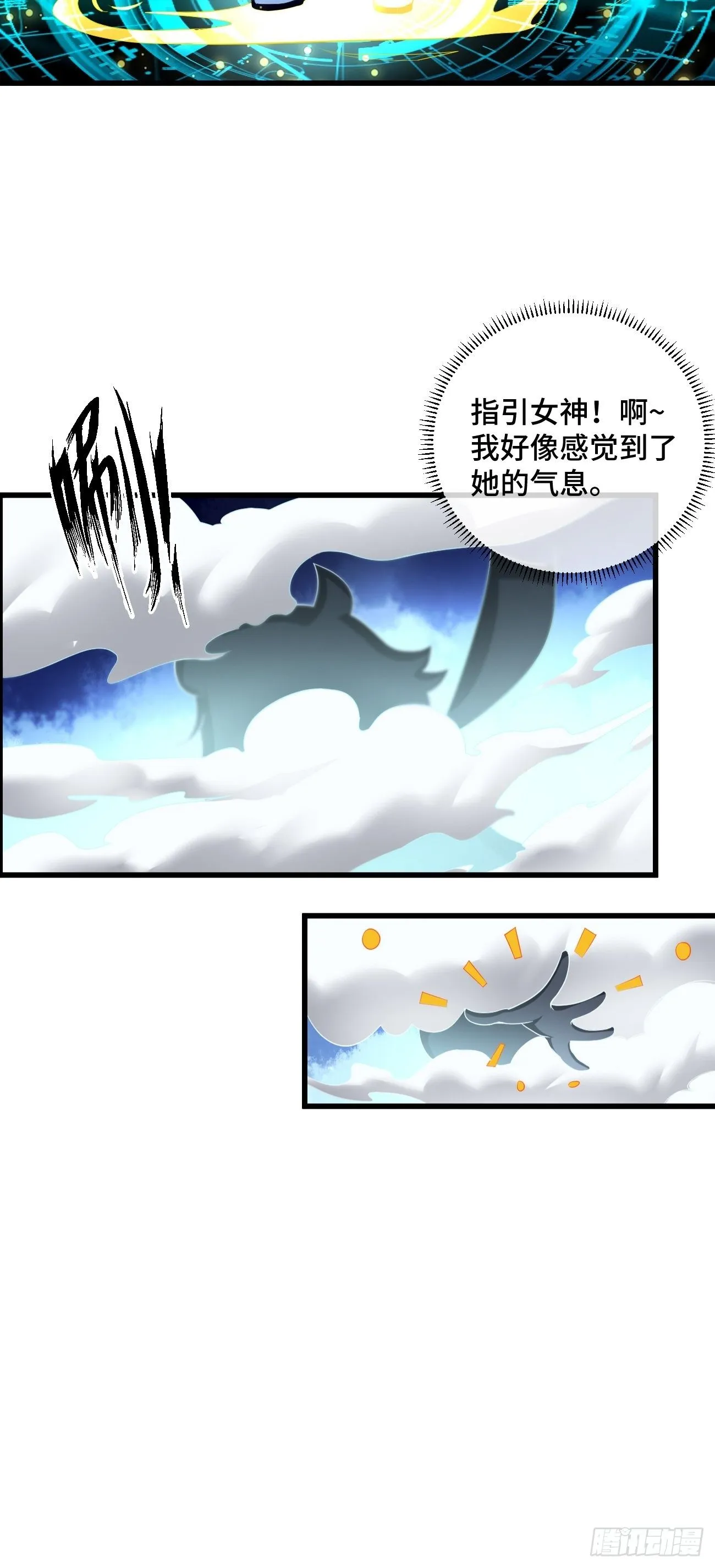 第1话：金色传说！ 第26页