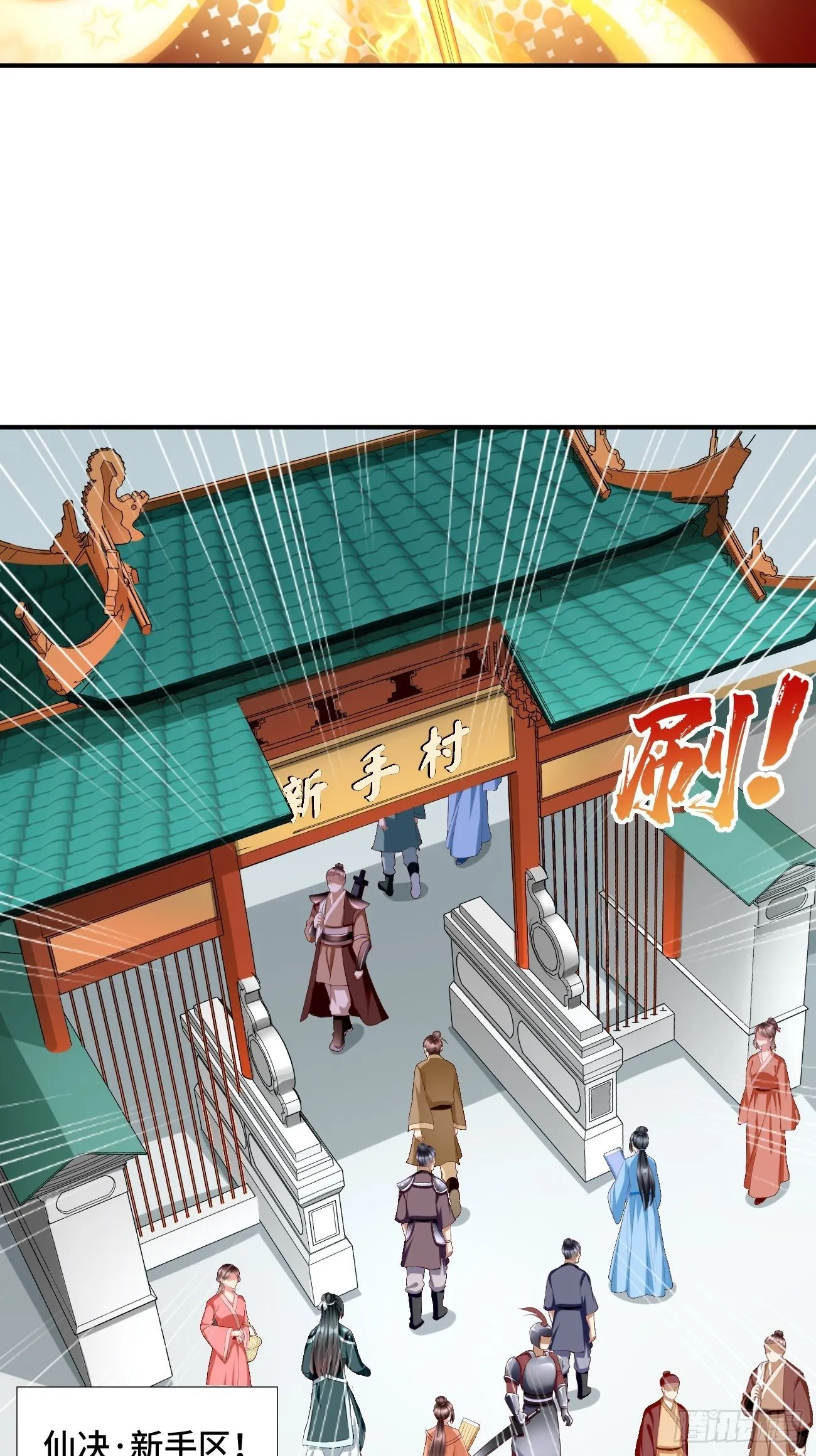 第1话：金色传说！ 第31页