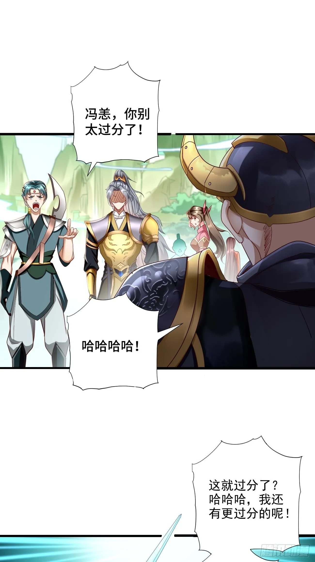 第1话：金色传说！ 第34页