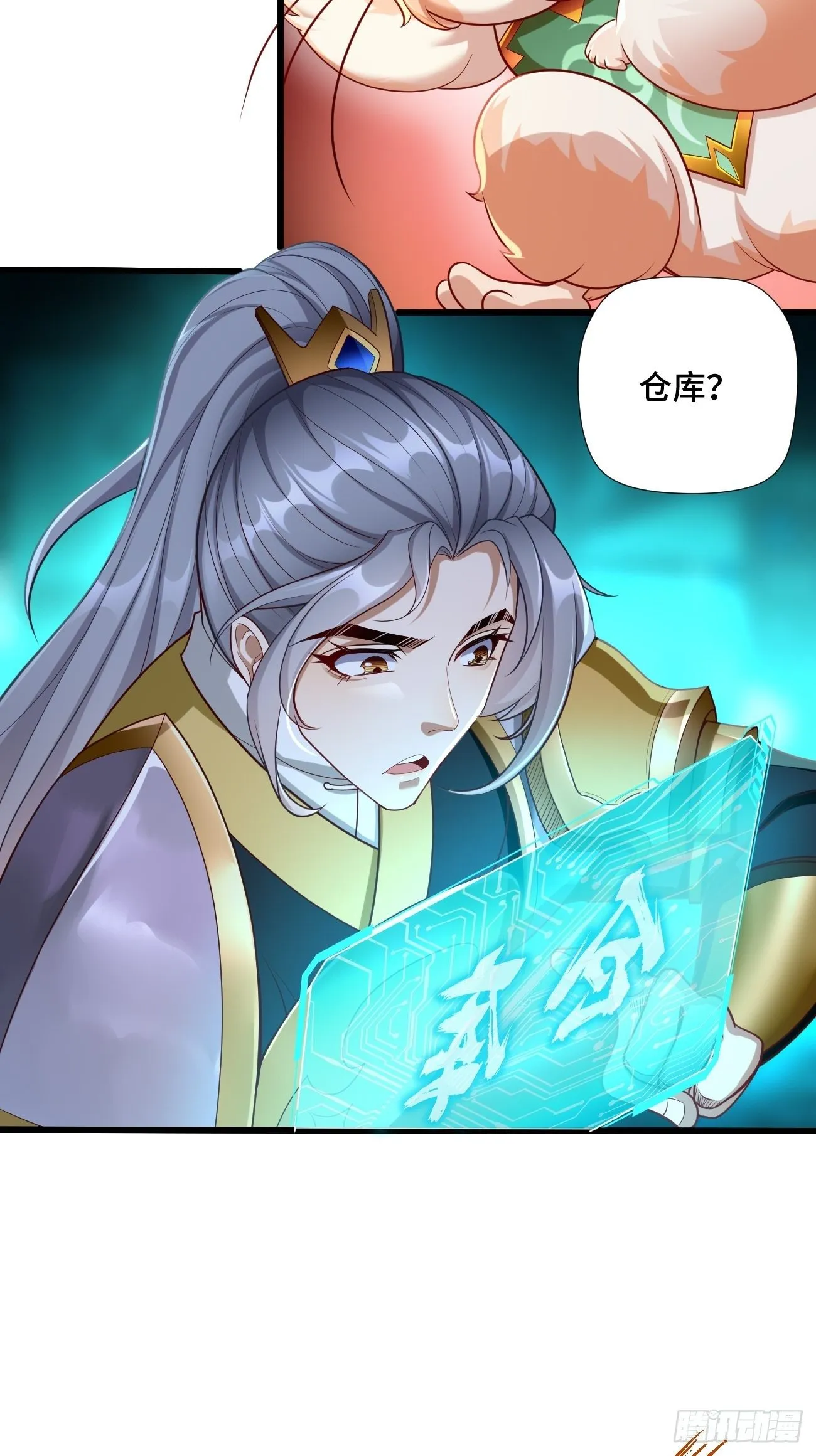 第1话：金色传说！ 第37页