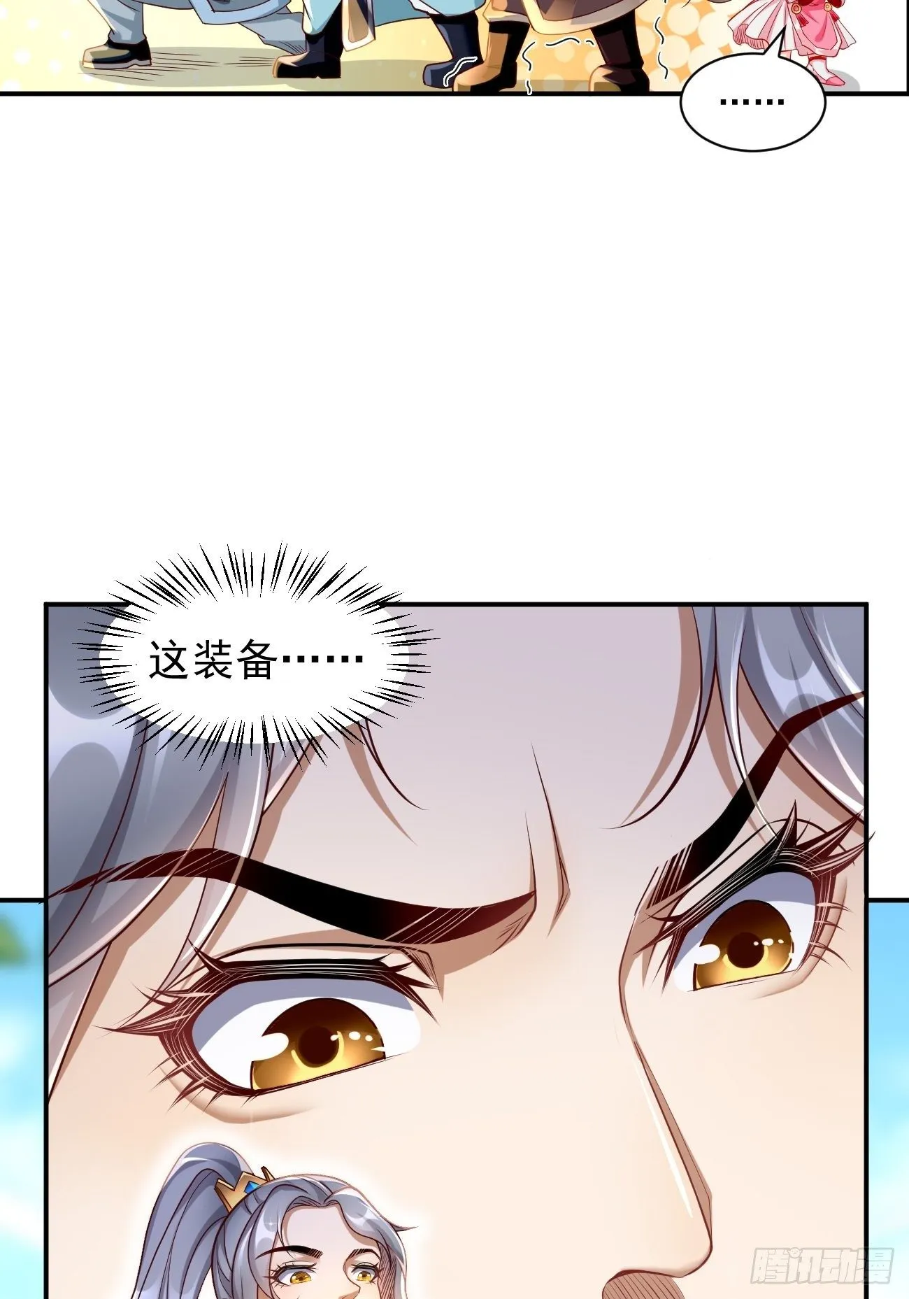第2话： 圣战之臂铠 第13页
