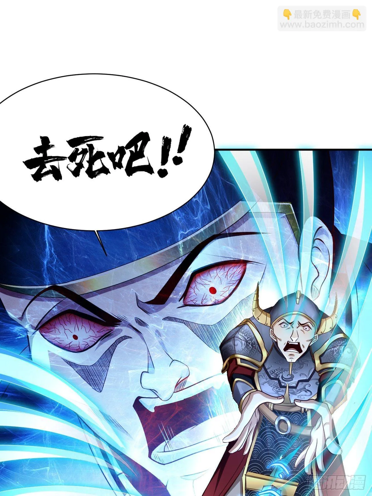 第2话： 圣战之臂铠 第21页