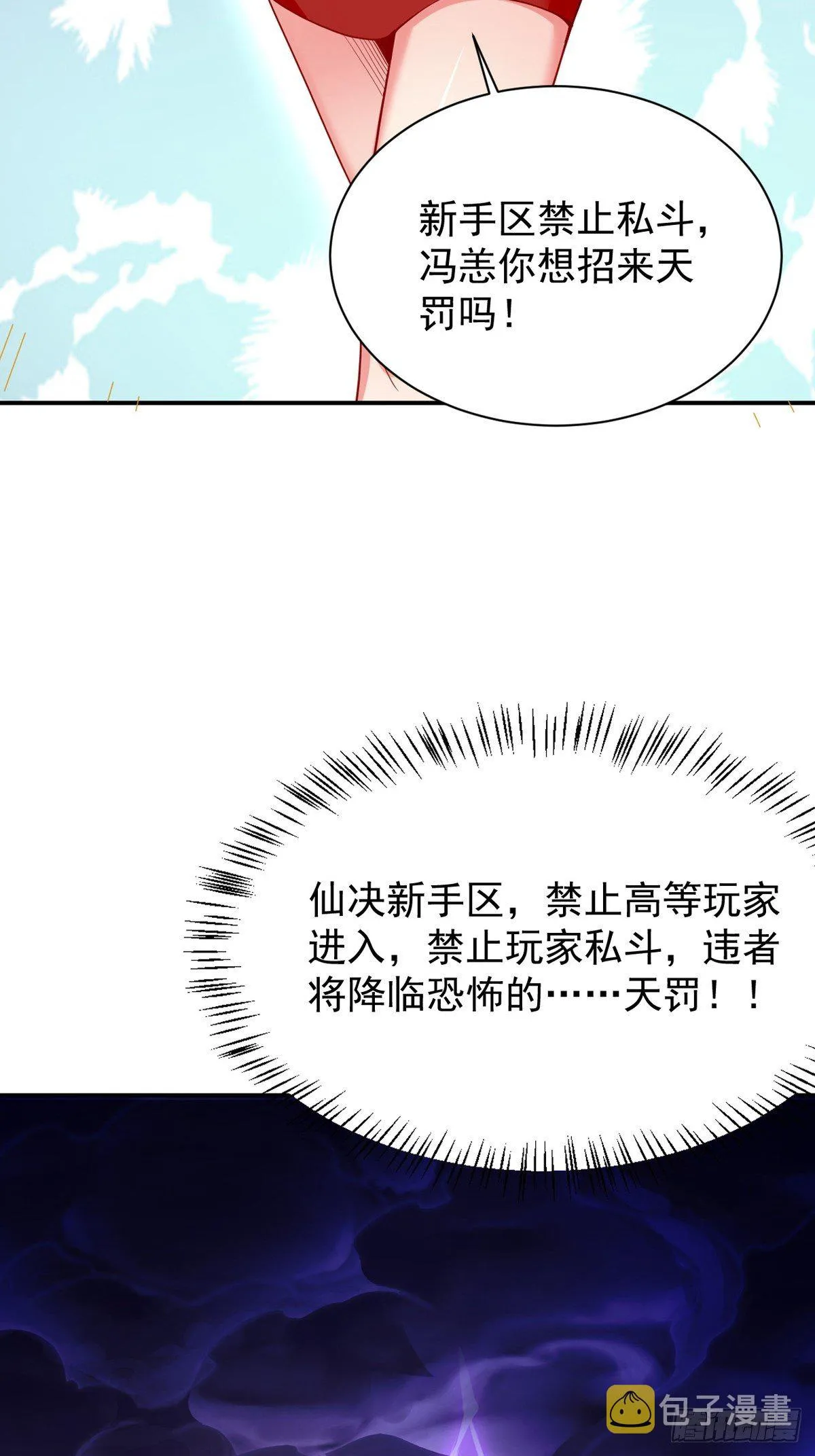 第2话： 圣战之臂铠 第24页