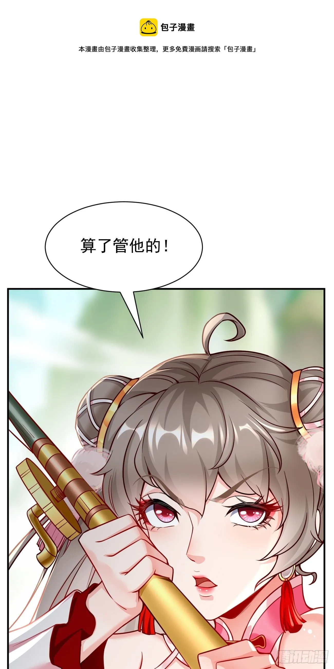 第2话： 圣战之臂铠 第58页
