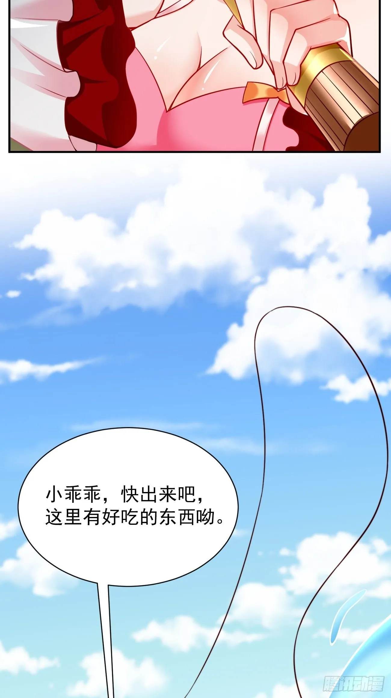 第2话： 圣战之臂铠 第59页