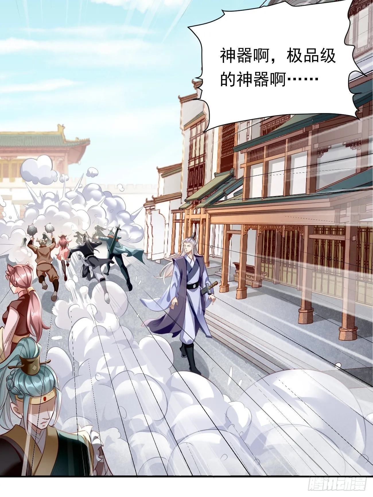 第3话：仓鼠丁丁的神技 第3页