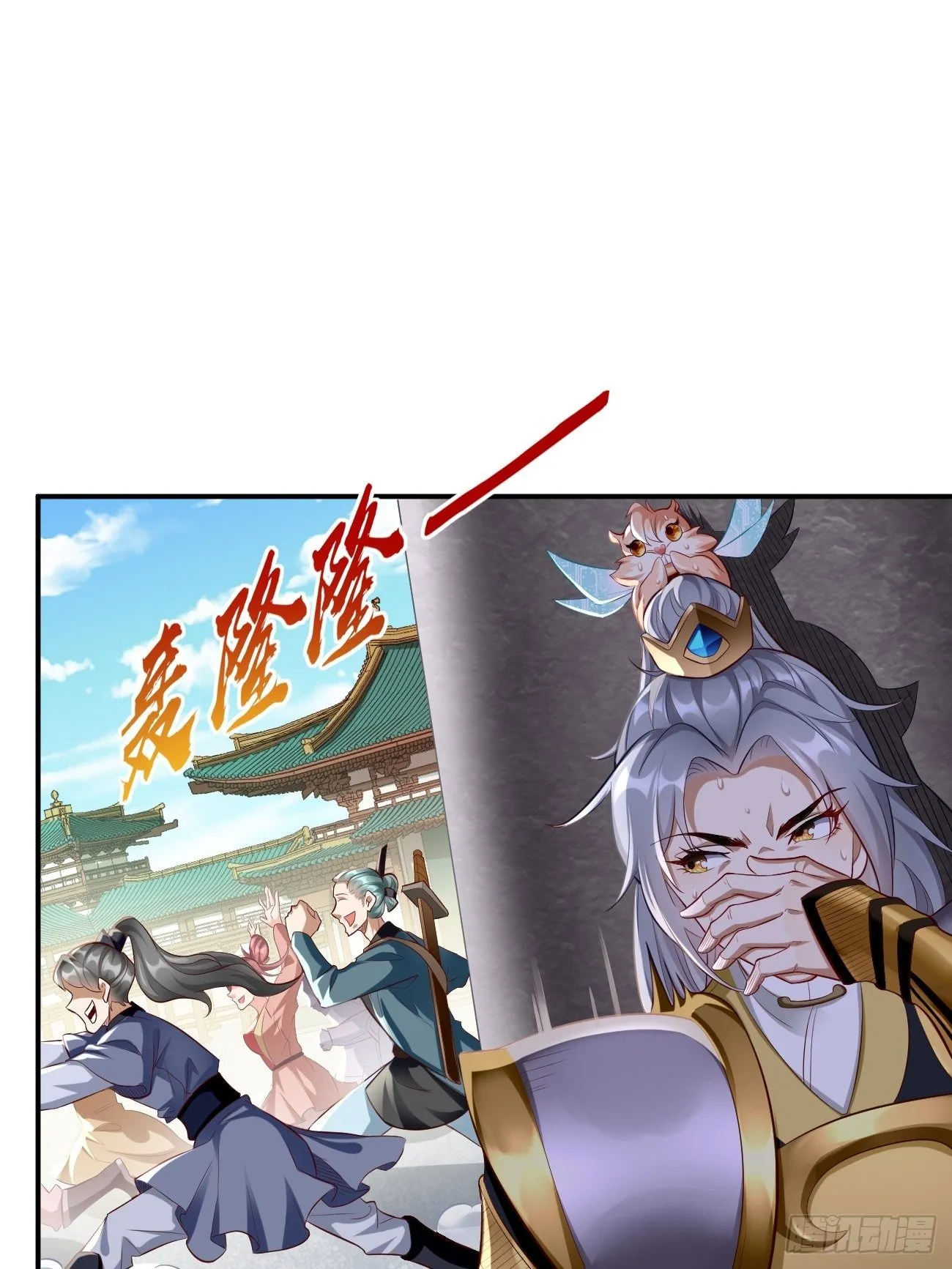 第3话：仓鼠丁丁的神技 第4页
