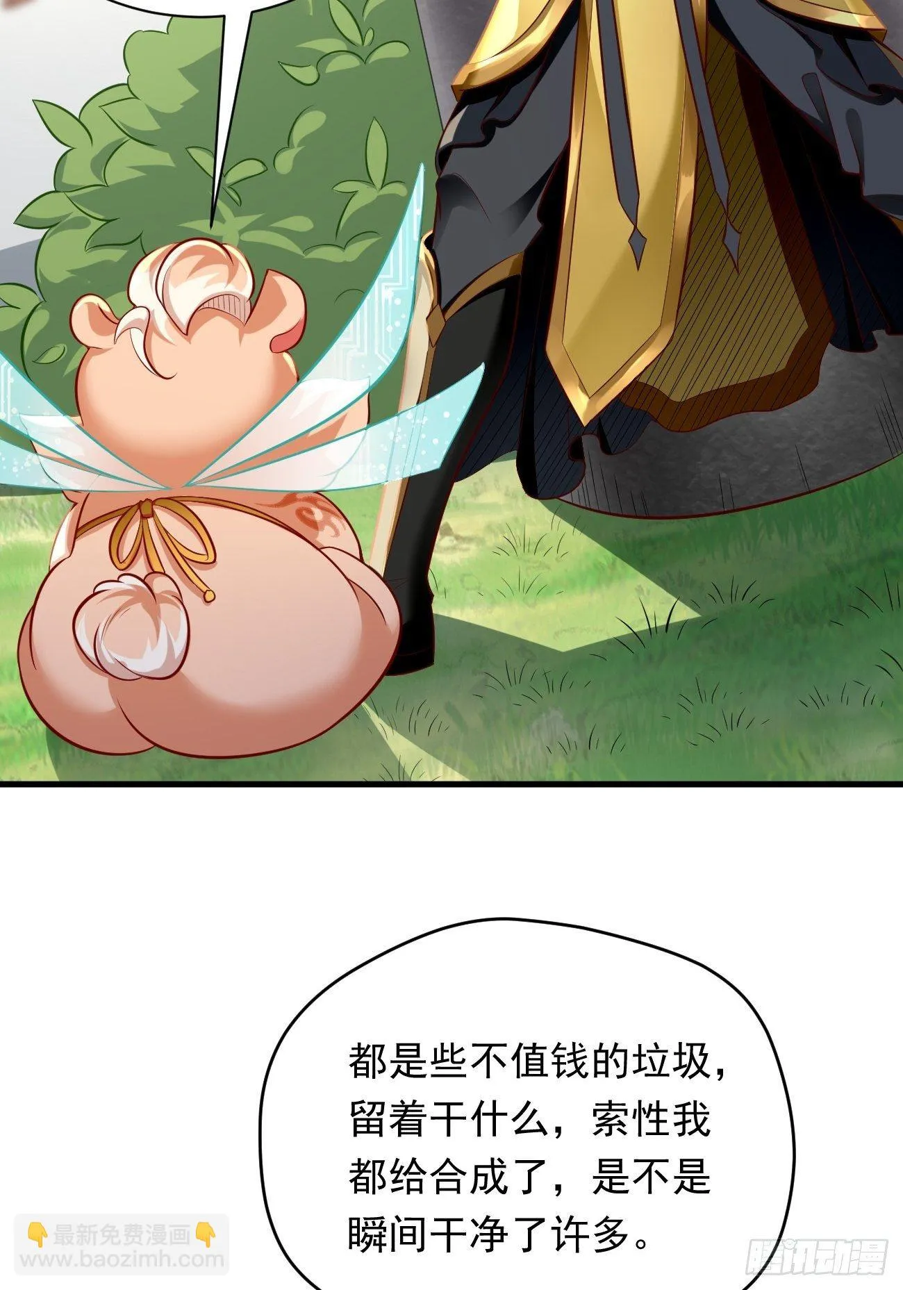 第3话：仓鼠丁丁的神技 第15页