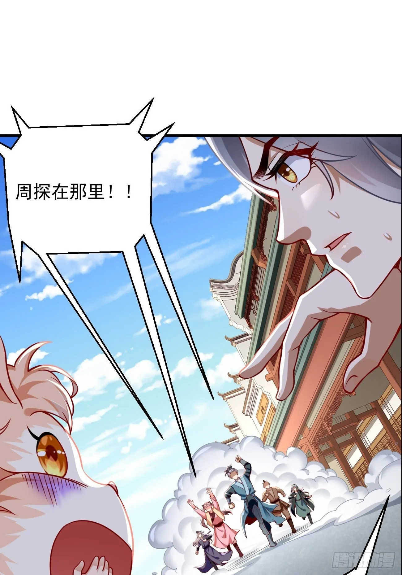 第3话：仓鼠丁丁的神技 第36页