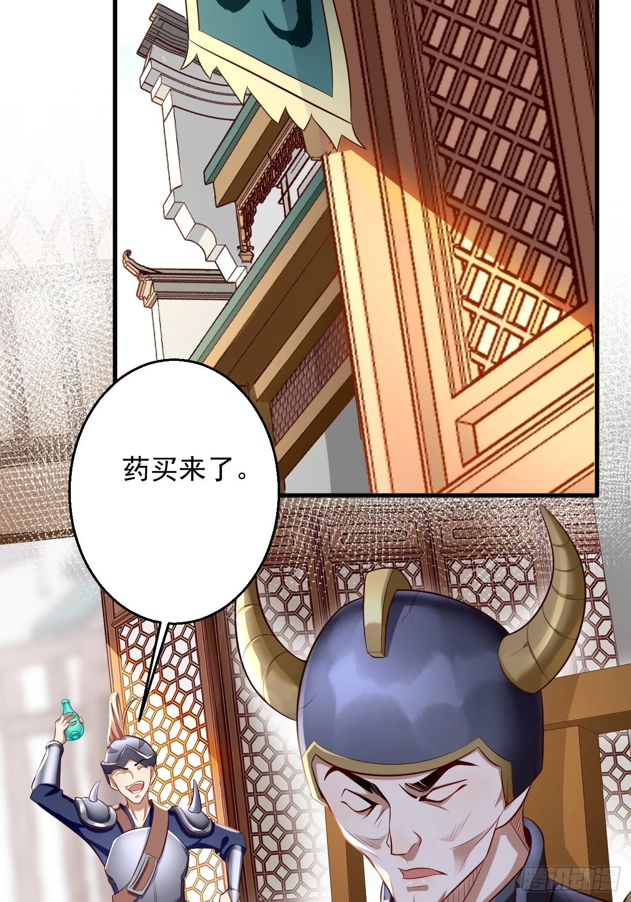 第3话：仓鼠丁丁的神技 第46页