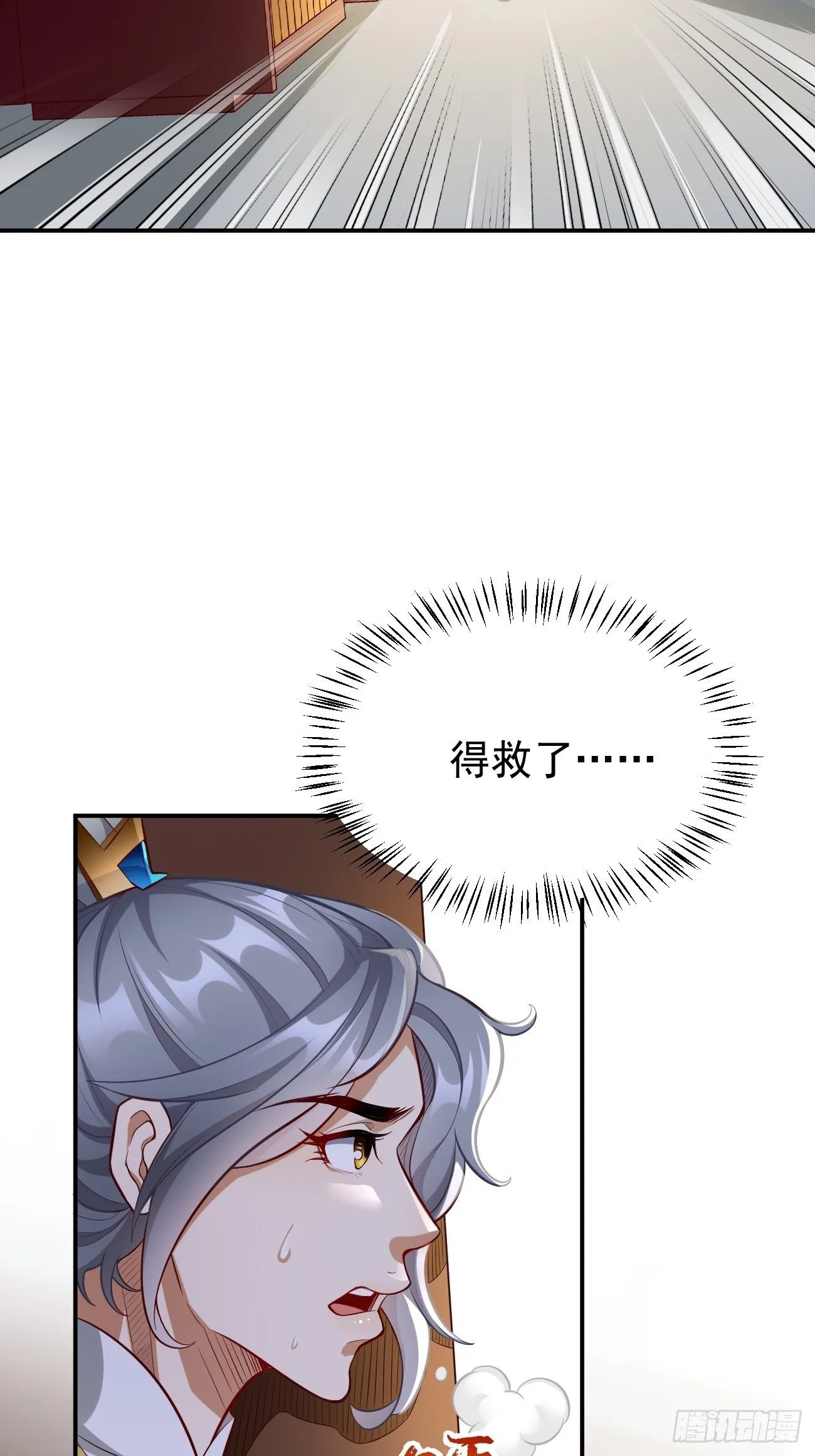 第4话：还有这功能？ 第3页