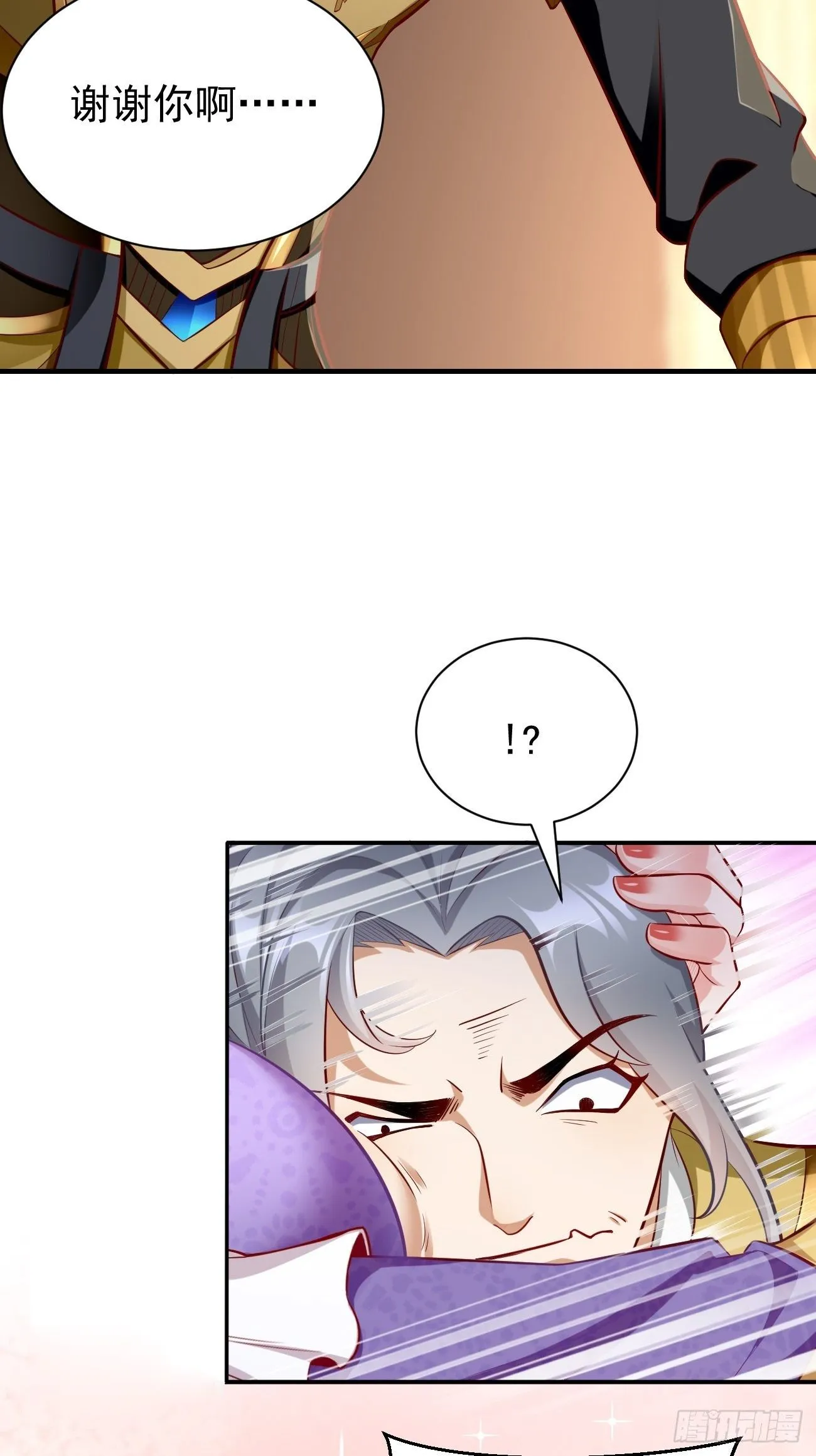 第4话：还有这功能？ 第5页