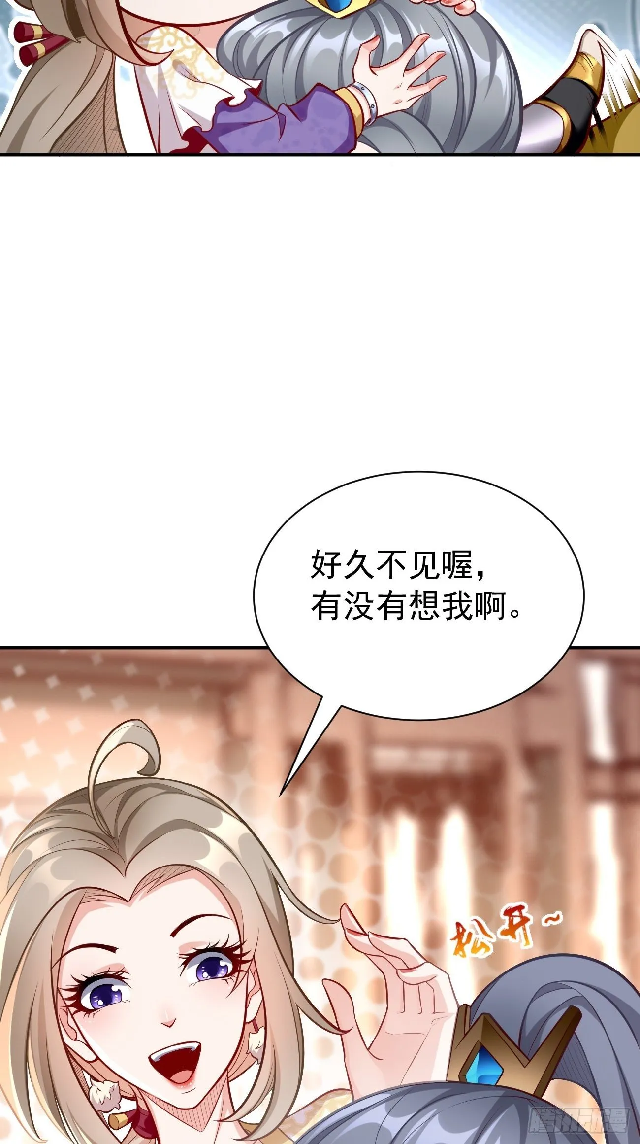 第4话：还有这功能？ 第8页