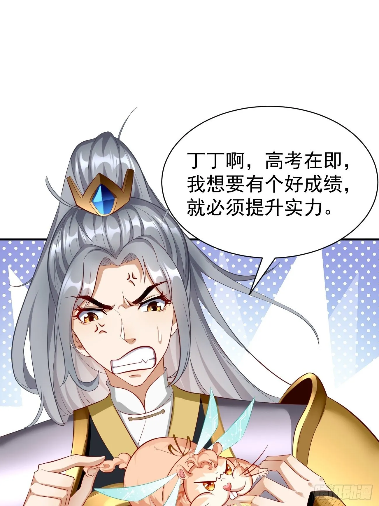 第4话：还有这功能？ 第19页