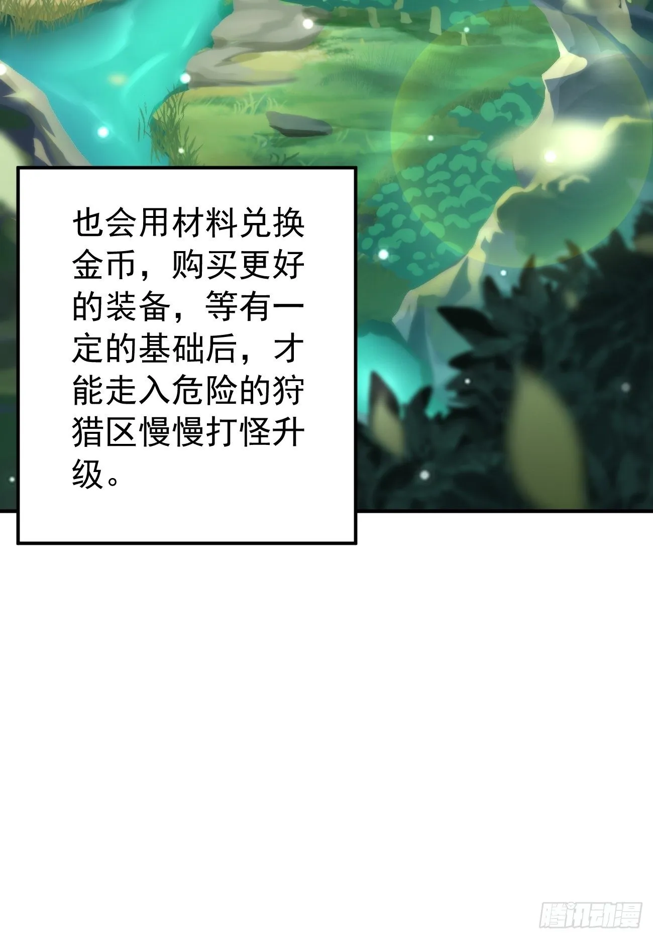 第4话：还有这功能？ 第29页