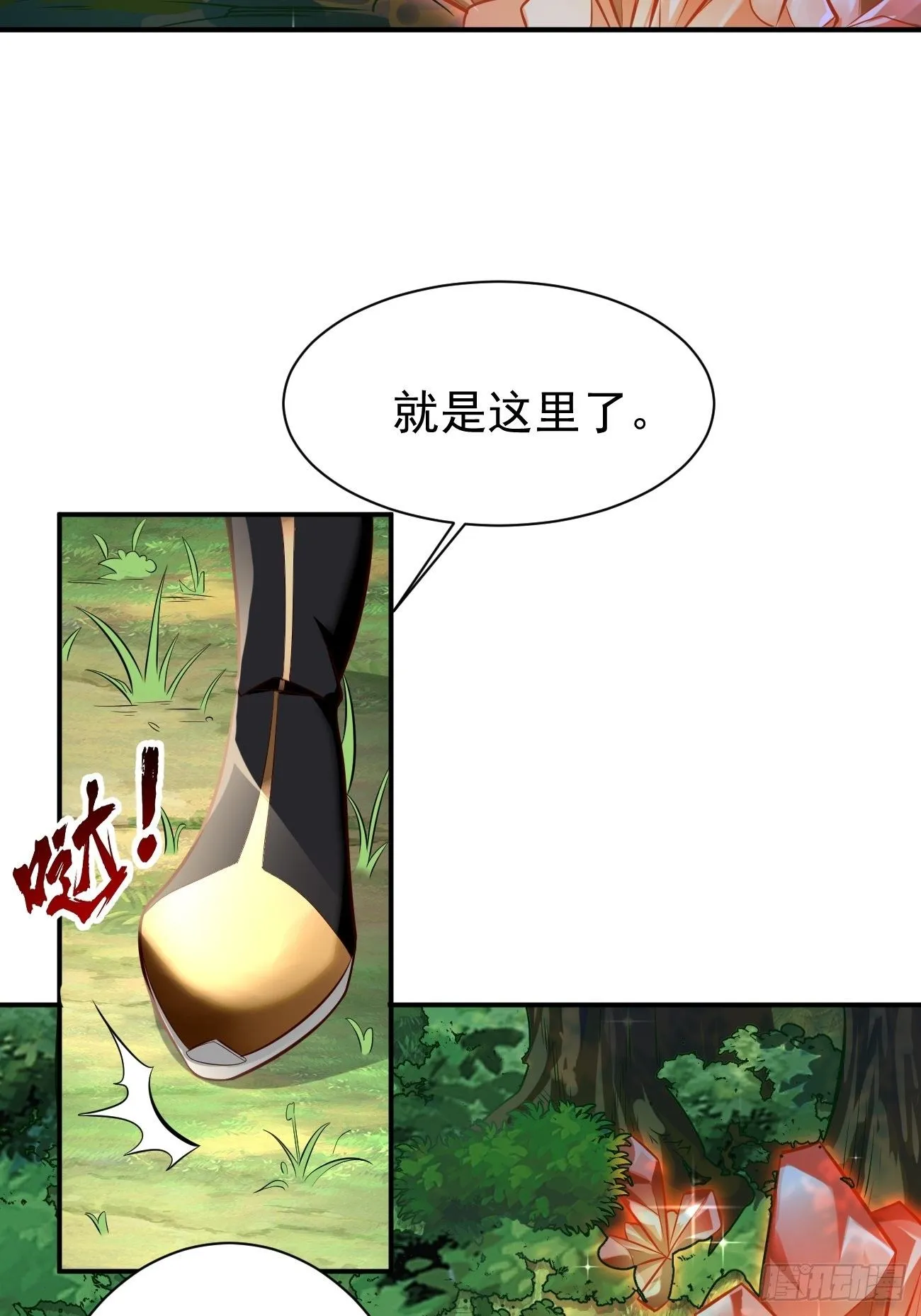 第4话：还有这功能？ 第32页