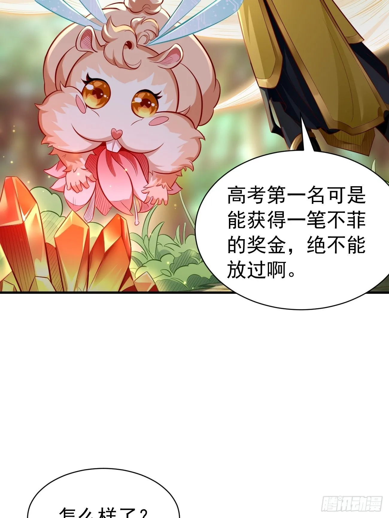 第4话：还有这功能？ 第40页