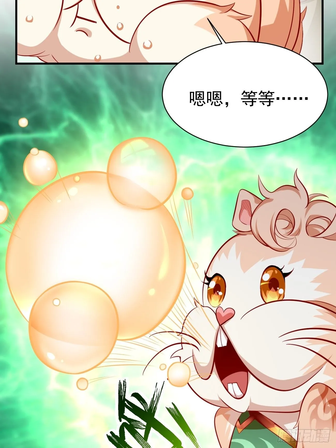 第4话：还有这功能？ 第42页