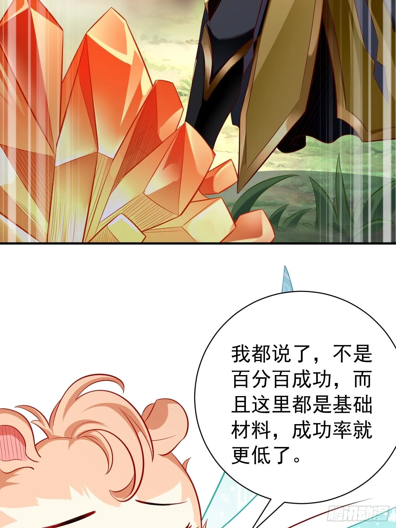 第4话：还有这功能？ 第46页
