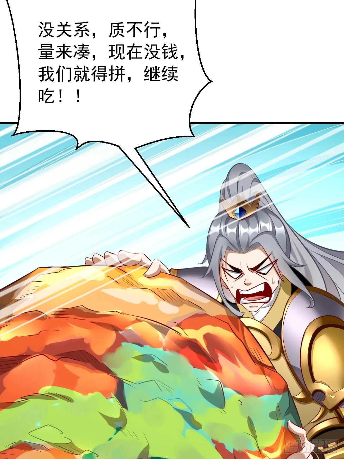第4话：还有这功能？ 第48页