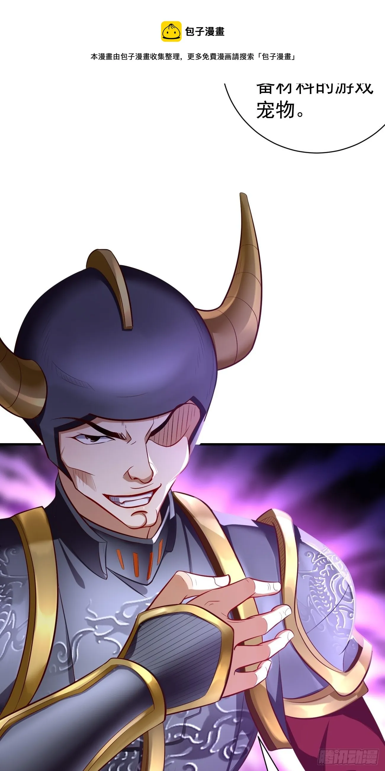 第4话：还有这功能？ 第52页