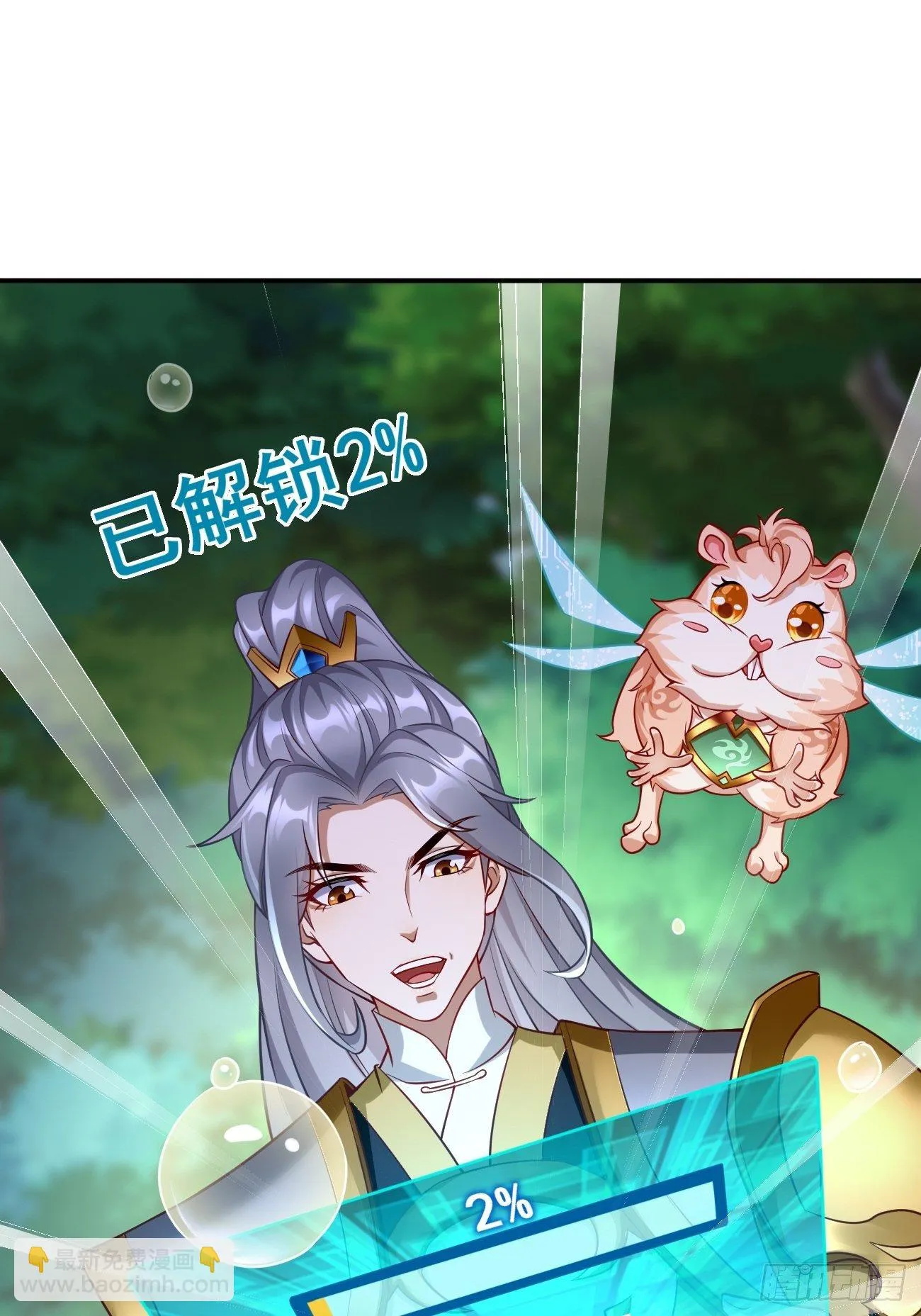 第4话：还有这功能？ 第59页